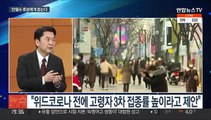 [현장연결] 국민의당 안철수 후보에게 듣는 '대한민국 청사진'