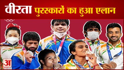 384 People Will Get Gallantry Award |ओलंपिक विजेता नीरज चोपड़ा को परम विशिष्ट सेवा मेडल