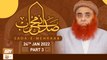 Sada e Mehraab - Talimaat e Islamia - Part 3 - 24th January 2022 - ARY Qtv