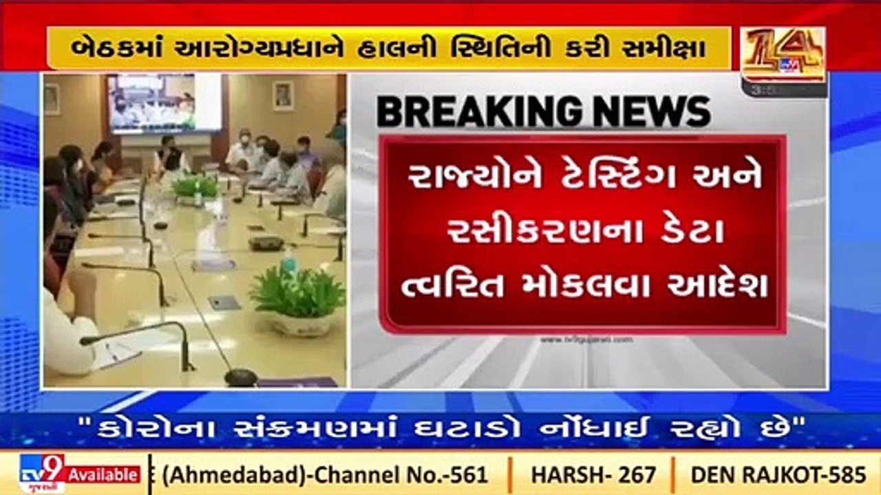 Union Health Minister advises states_UTs to send Covid testing, vaccination data timely_ TV9News
