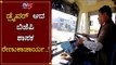 ಬಸ್ ಡ್ರೈವರ್ ಆದ ಶಾಸಕ ರೇಣುಕಾಚಾರ್ಯ | BJP MP Renukacharya | TV5 Kannada