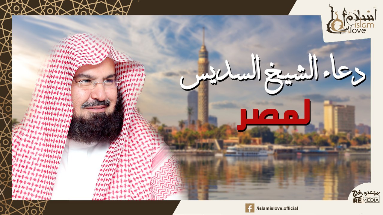 دعاء موثر جدا لمصر وأهلها _ من الحرم المكي _ بص...