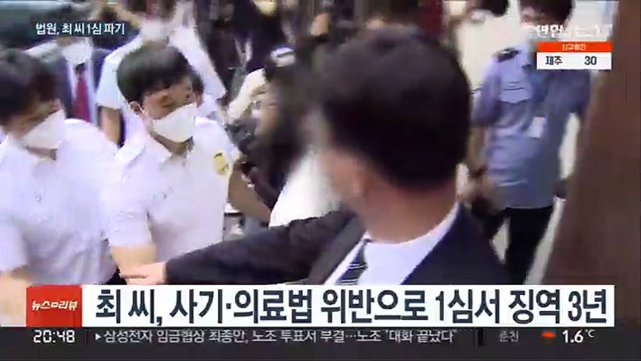 윤석열 장모 2심 무죄…사무장 병원·공모 인정 안돼