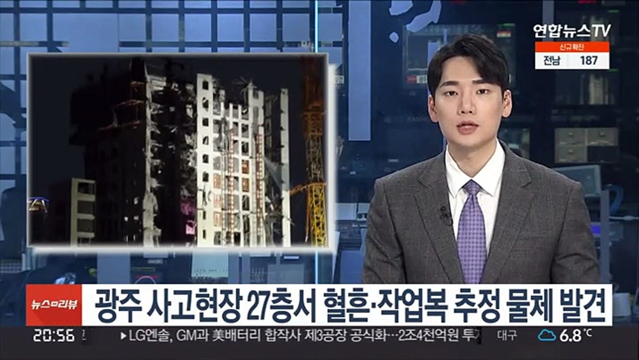 광주 사고현장 27층서 혈흔·작업복 추정 물체 발견