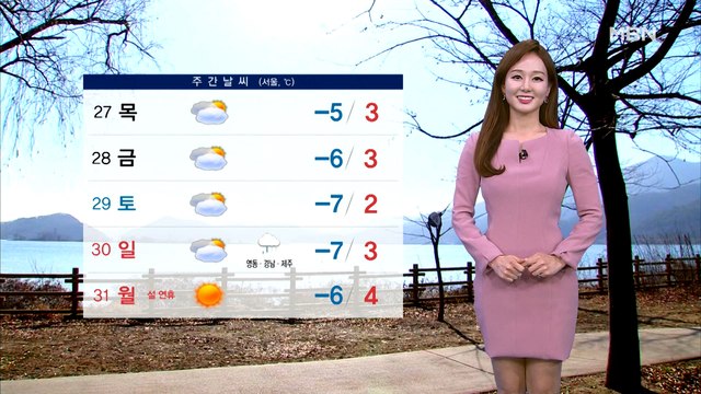 [종합뉴스 날씨]밤까지 약한 눈·비 이어져…내일 포근함 속 탁한 공기