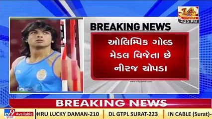 Olympian Neeraj Chopra gets Param Vishisht Seva Medal_ TV9News