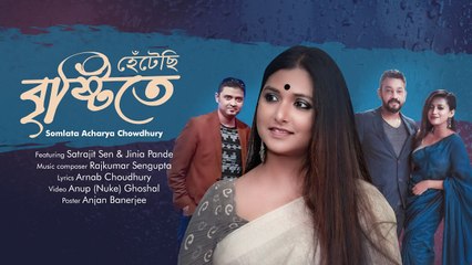 Hentechi Brishtite - Somlata | Bengali Modern Song