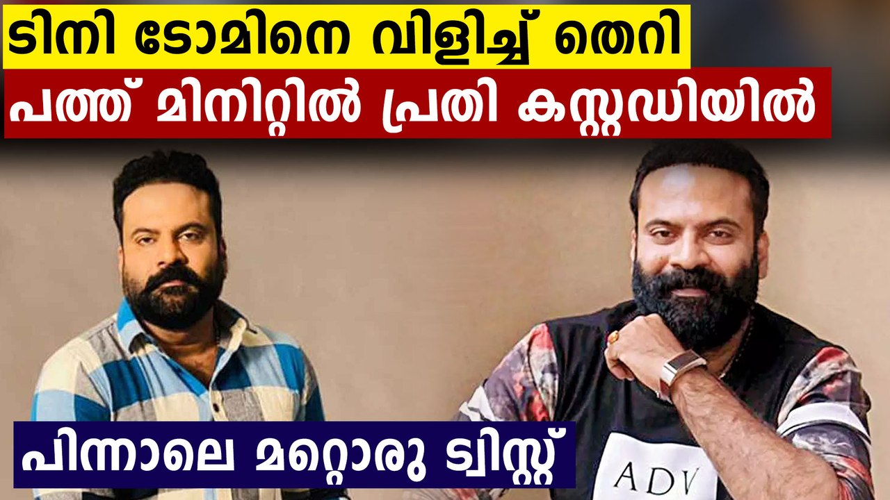 ഫോണിൽ 3 മാസമായി തെറിവിളിച്ചവനെ കയ്യോടെ പൊക്കി.....