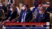 كلمة الرئيس السيسي خلال المؤتمر الصحفي المشترك مع نظيره الجزائري عبدالمجيد تبون