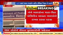 Vadodara_ 2 kids taking treatment of Corona in SSG hospital_ TV9News