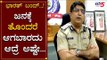 Bharat Bandh : ಖಡಕ್ ಎಚ್ಚರಿಕೆ ಕೊಟ್ಟ ಕಮೀಷನರ್ | Police Commissioner Bhaskar Rao
