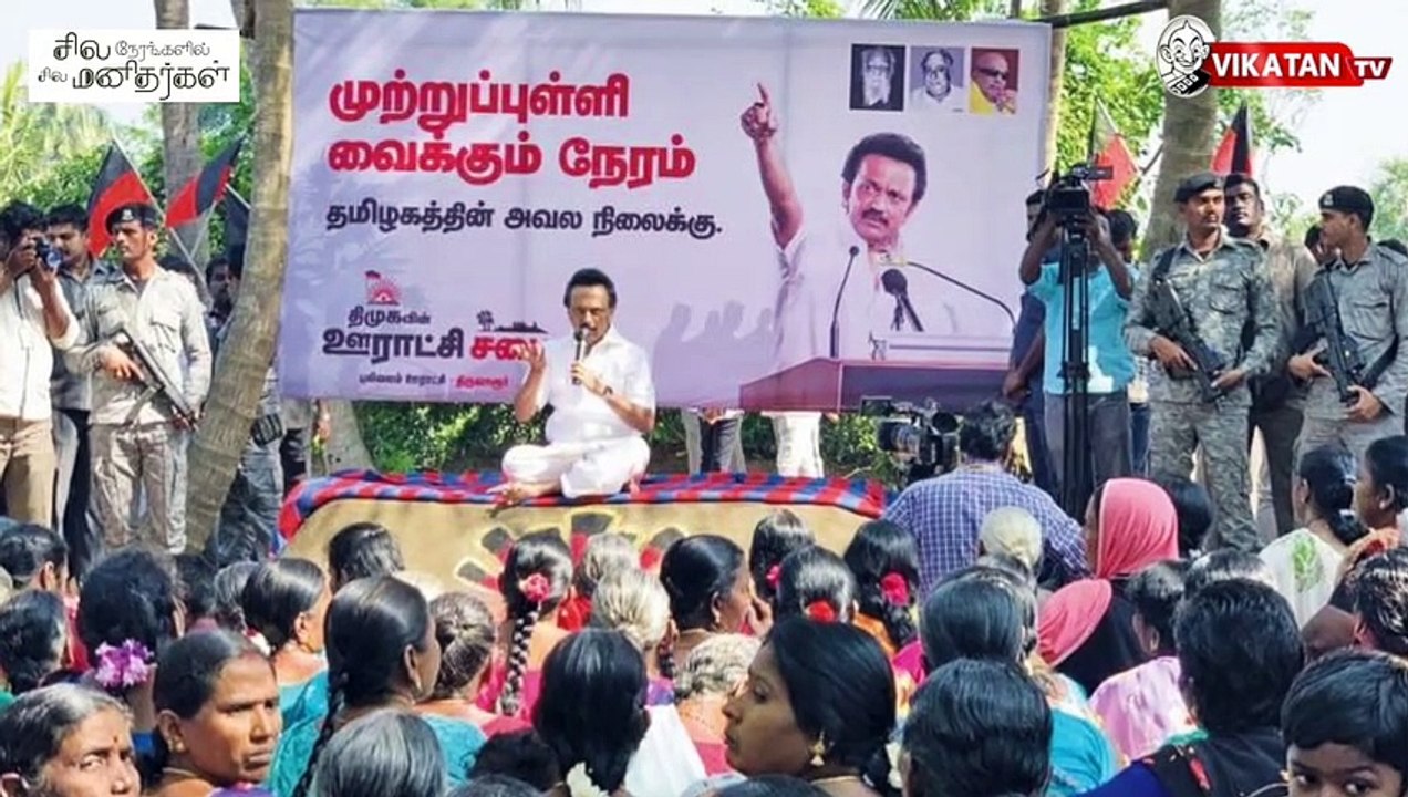 கிராம சபை கூட்டத்துக்கு தடை! -MK Stalin Double Game ஆட்டம்? The Imperfect Show 25/01/22