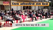 Madhya Pradesh News : जिले में शुरू करेंगे ज्यादा टेस्टिंग : तुलसी सिलावट | Corona Testing |