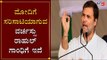 ಮೋದಿಗೆ ಸರಿಸಾಟಿಯಾಗುವ ವರ್ಚಸ್ಸು ರಾಹುಲ್​ ಗಾಂಧಿಗೆ ಇದೆ | Rahul Gandhi | AICC President | TV5 Kannada