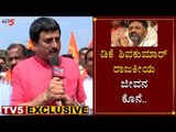 Kanakapura News : DK Shivakumar ರಾಜಕೀಯ ಜೀವನ ಕೊನೆ ಆಗಬೇಕು CP Yogeshwar | TV5 Kannada