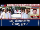 ದ್ವೇಶದ ರಾಜಕಾರಣದತ್ತ ಬಿಜೆಪಿ ಸರ್ಕಾರ..? | BS Yeddyurappa | Indira Canteen | TV5 Kannada