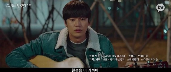 Her_Bucket_List-teaser1[1]