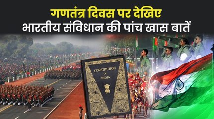 Republic Day के लिए 26 जनवरी की तारीख ही क्यों चुनी गई, गणतंत्र दिवस से जुड़े हर सवाल का जवाब