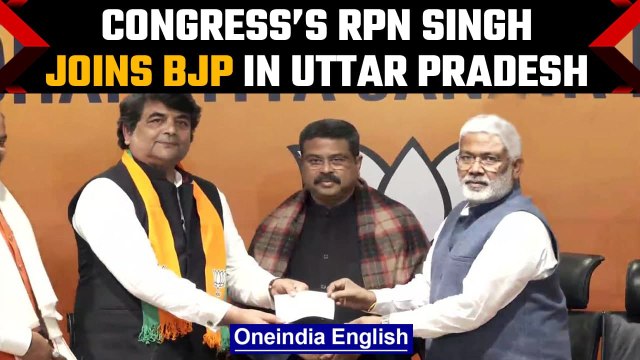 UP Polls 2022: RPN Singh joins BJP, Congress losses another big face in the state |Oneindia News