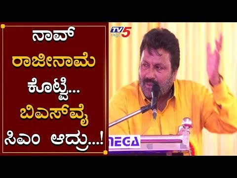 BC Patil - ಯಡಿಯೂರಪ್ಪರನ್ನ ಸಿಎಂ ಮಾಡಿದ್ದಕ್ಕೆ ನಿಮಗೆ ಧನ್ಯವಾದಗಳು | CM BS Yeddyurappa | TV5 Kannada