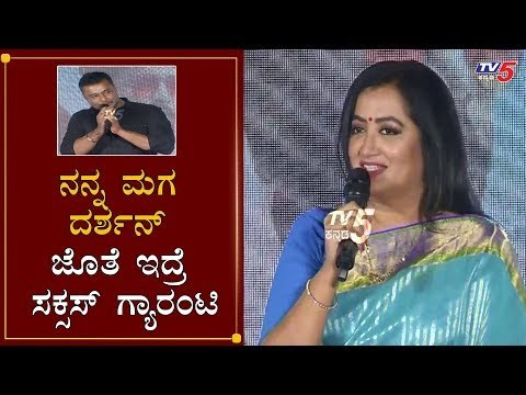 Sumalatha Ambarish Talk About Darshan at India vs England Movie Trailer Launch | TV5 Kannada