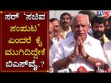 CM BS Yeddyurappa in Full Tension On Cabinet Expansion | TV5 Kannada