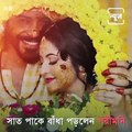 Actress Pori Moni, Shafikul Razz Hold Intimate Wedding Ceremony At Bangladesh