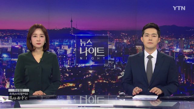 [뉴스나이트] 다시보기 2022년 01월 25일