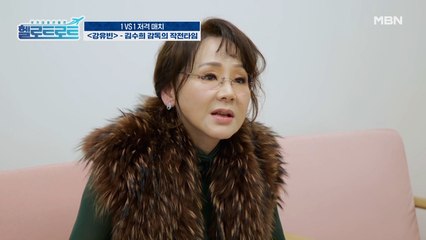 이번 무대에 모든 것을 걸었다… 강유빈을 위한 김수희 감독의 특별 작전 타임!