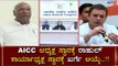 Rahul Gandhi Elected AICC President And Mallikarjun Kharge Elected As Working President |TV5 Kannada