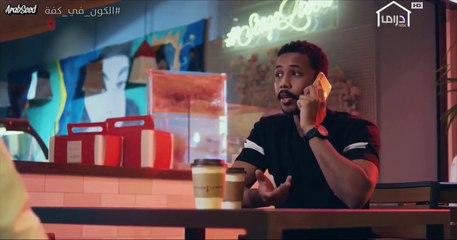 مسلسل الكون فى كفه الحلقه 27 كامله