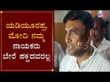 ಯಡಿಯೂರಪ್ಪ, ಮೋದಿ ನಮ್ಮ ನಾಯಕರು ಬೇರೆ ಪಕ್ಷದವರಲ್ಲ | MLA Dr K Sudhakar | BSY | Modi | TV5 Kannada