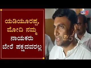 ಯಡಿಯೂರಪ್ಪ, ಮೋದಿ ನಮ್ಮ ನಾಯಕರು ಬೇರೆ ಪಕ್ಷದವರಲ್ಲ | MLA Dr K Sudhakar | BSY | Modi | TV5 Kannada