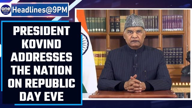 President Ram Nath Kovind addressed the nation on the eve of Republic Day |Oneindia News