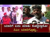 DK Shivakumar Reacts On BS Yeddyurappa Angry At Hara Jathre | Vachananada Swamiji |TV5 Kannada