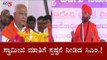 ಸ್ವಾಮೀಜಿ ಮಾತಿಗೆ ಸ್ಷಷ್ಟನೆ ನೀಡಿದ ಸಿಎಂ ಯಡಿಯೂರಪ್ಪ | C M BSY Reaction On Swamiji Statement | TV5 Kannada
