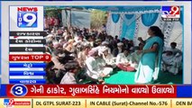 Top 9 Gujarat News Update _25-01-2022 _Tv9GujaratiNews