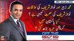 Off The Record | Kashif Abbasi | ARY News | 25 January 2022