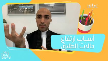 أسباب ارتفاع حالات الطلاق في العالم خلال الأشهر الأخيرة!