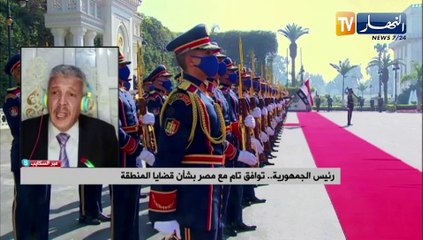 رئيس الجمهورية..توافق تام مع مصر بشأن قضايا المنطقة