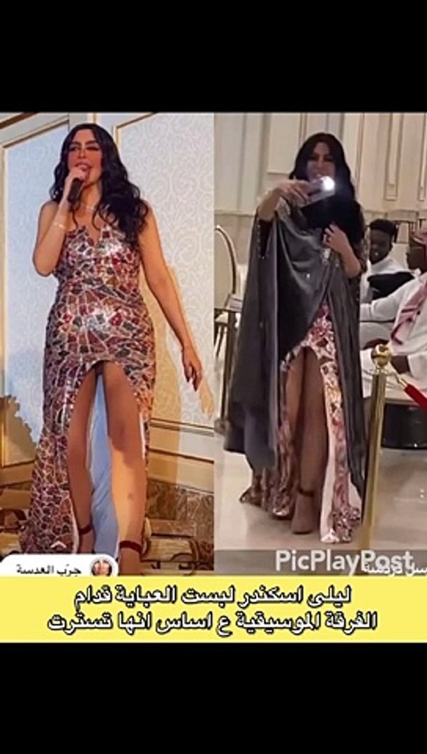 فستان ليلى اسكندر في حفل زفاف شمس الأسطورة يصدم الكل