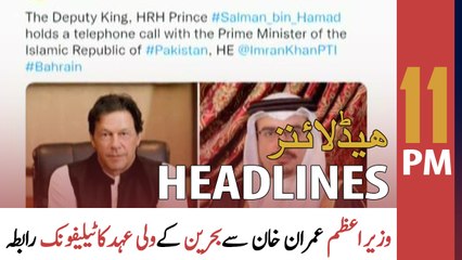 ARY News Headlines | 11 PM | 25 January 2022