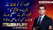 Power Play | Arshad Sharif  | ARY News | 25 January 2022