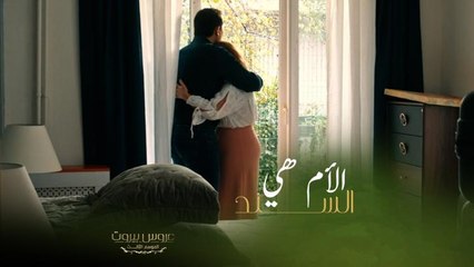 أصعب شعور يشوف فارس والدته الست ليلى تتعرض للإذلال أمام عينيه وما قادر يعمل أي حل تاني!