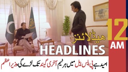 ARY News | Prime Time Headlines | 12 AM | 26th January 2022