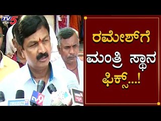 Ramesh Jarkiholi Direct Pressure To CM BS Yeddyurappa For Minister Post | TV5 Kannada