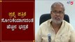 SSLC ಪರೀಕ್ಷೆಗೆ ದಿನಾಂಕ ಪ್ರಕಟ | Minister Suresh Kumar | SSLC Exam 2020 | TV5 Kannada