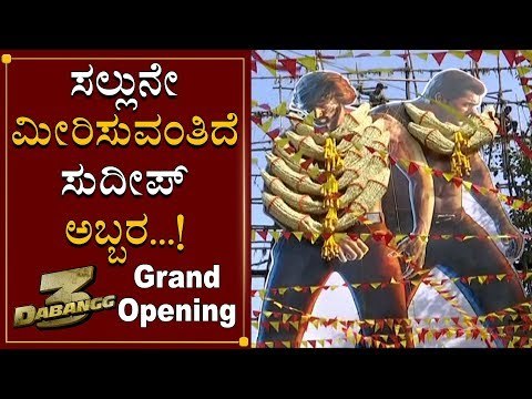 Dabangg 3 Movie Response In Theatres | Kiccha Sudeep | Salman Khan | TV5 Kannada