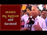 ಜಾತಿವಾದಿ ಪಟ್ಟ ಕಟ್ಟಿದ್ದರಿಂದ ನನಗೆ ನೋವಾಗಿದೆ | Minister V Somanna | Priya Krishna | TV5 Kannada