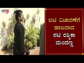 Rashmika Mandanna Attends IT Enquiry at Mysore | TV5 Kannada